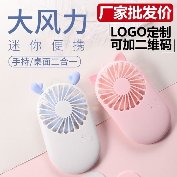 cute rechargeable fan with phone holder
