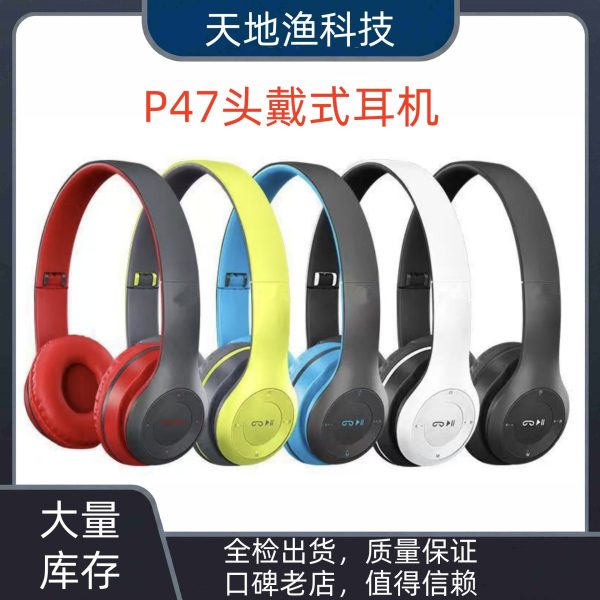 P47 WIRELESS HEADSET