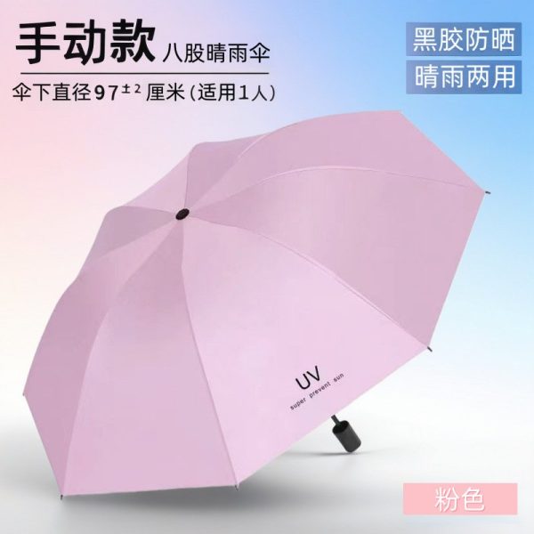 UV QUALITY UMBRELLA